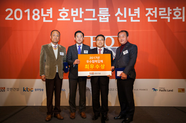 2017 호반건설 우수협력사_001.jpg