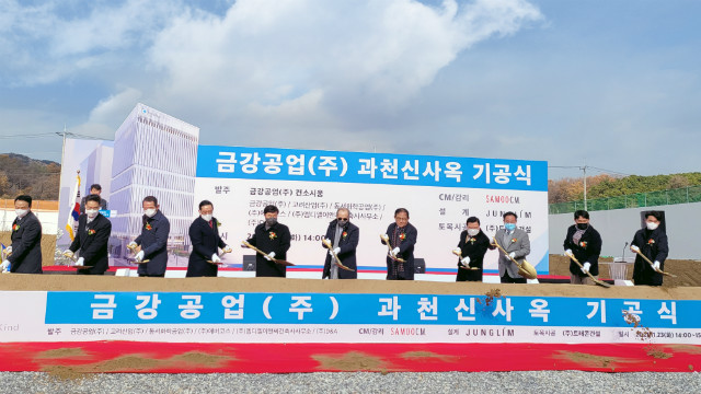 금강공업 과천신사옥 기공식_001.jpg