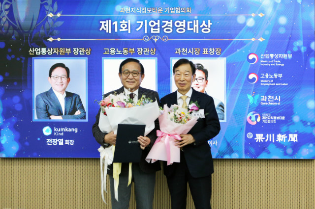 금강공업 전장열 회장 장관상 수상_001.jpg