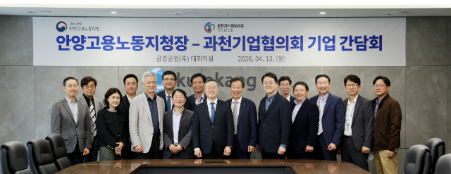 안양고용노동지청 과기협 기업간담회 보도자료_001.jpg