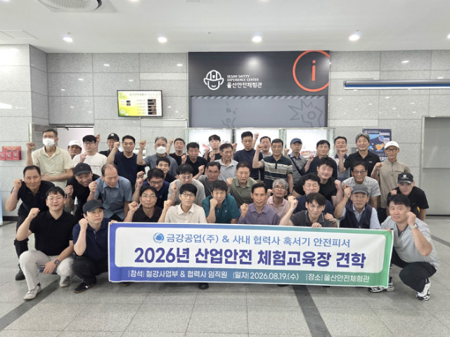 울산안전체험관 체험_001.jpg